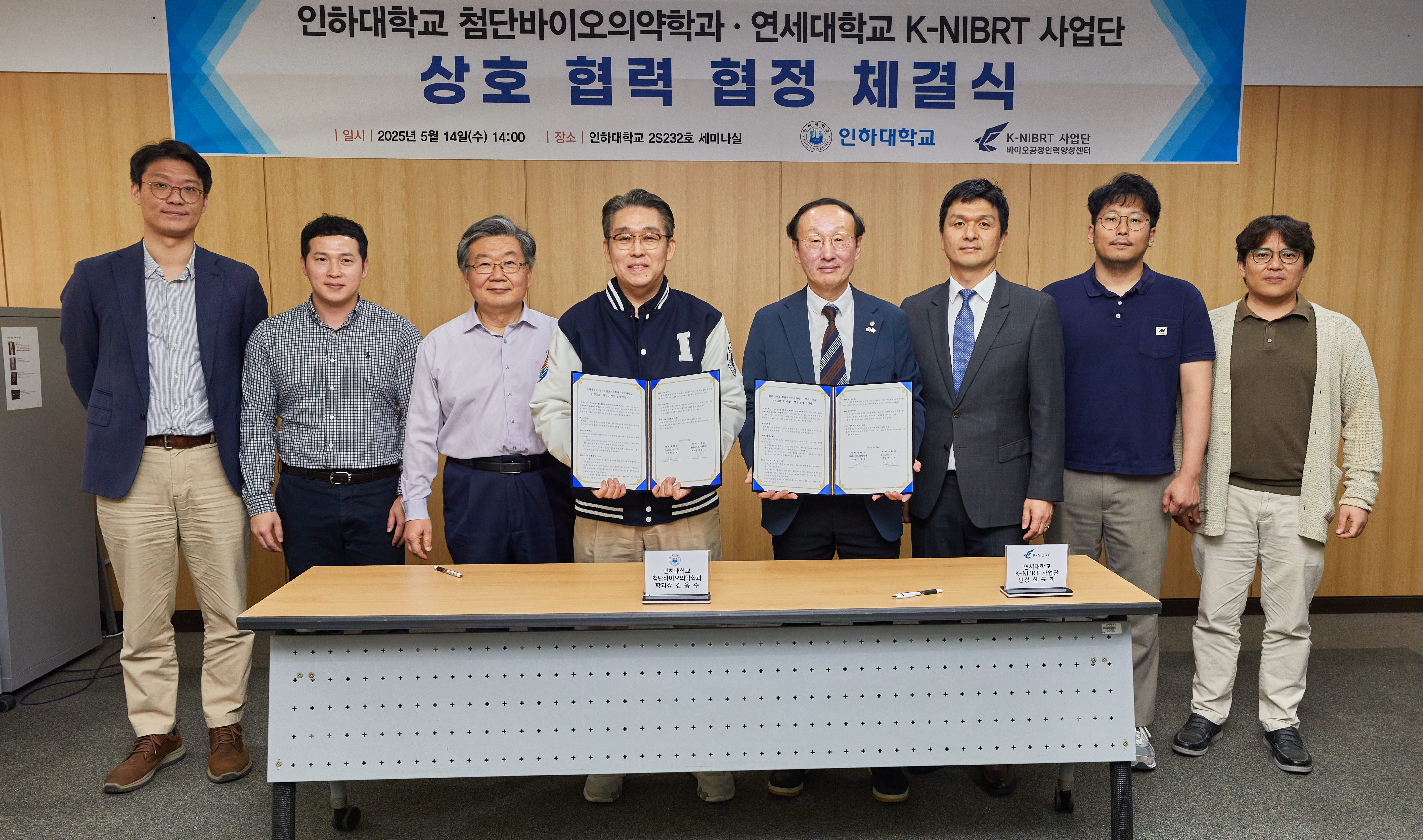 2025.5.14_연세대학교 K-NIBRT 사업단 MOU 체결식 3
