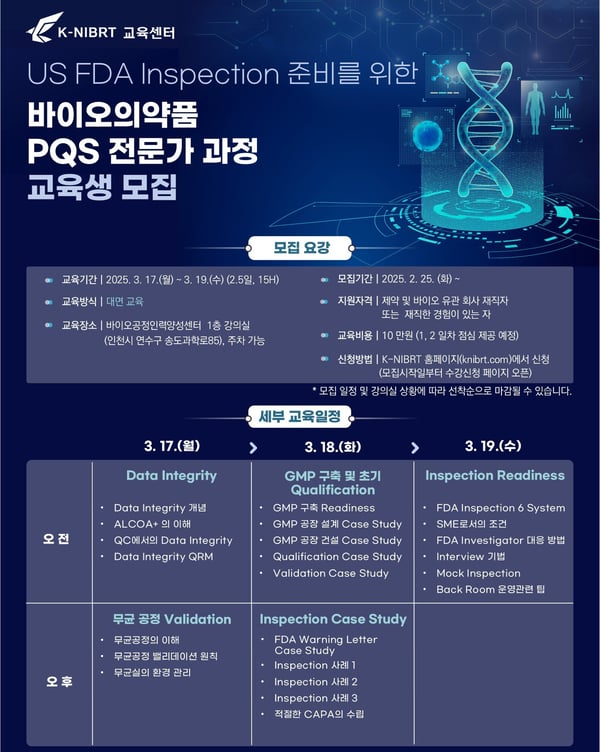 PQS 전문가 과정 포스터_v최종